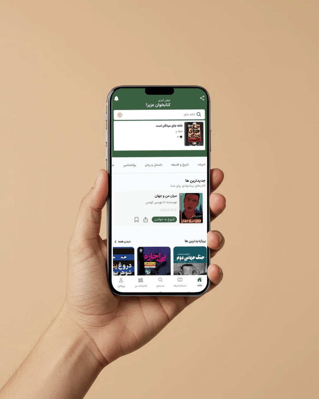 Ketabkhan — Product preview