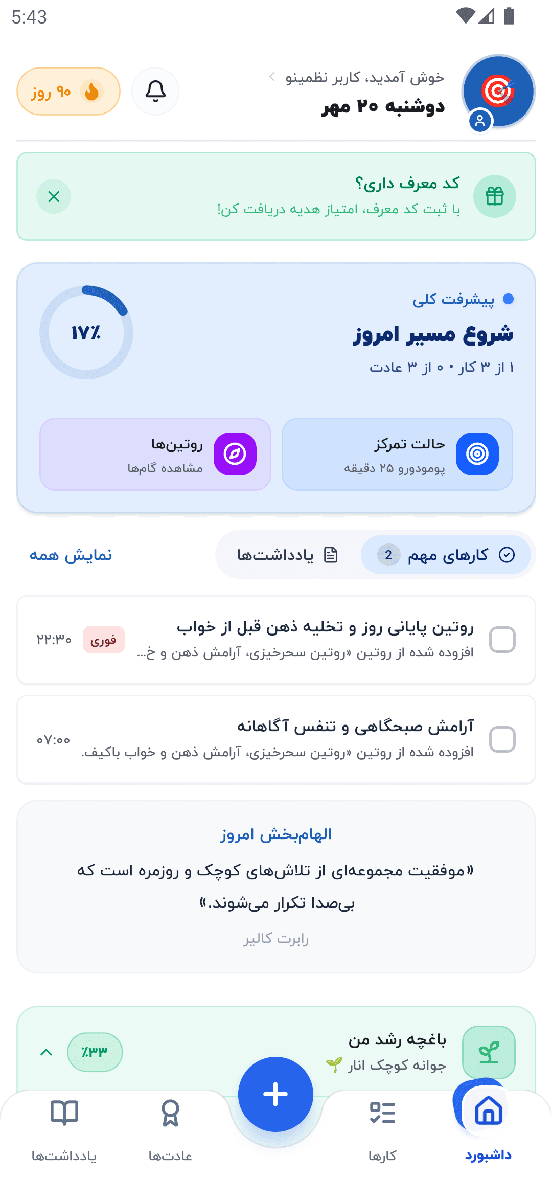 Tagesübersicht der Nazmino Planer-App