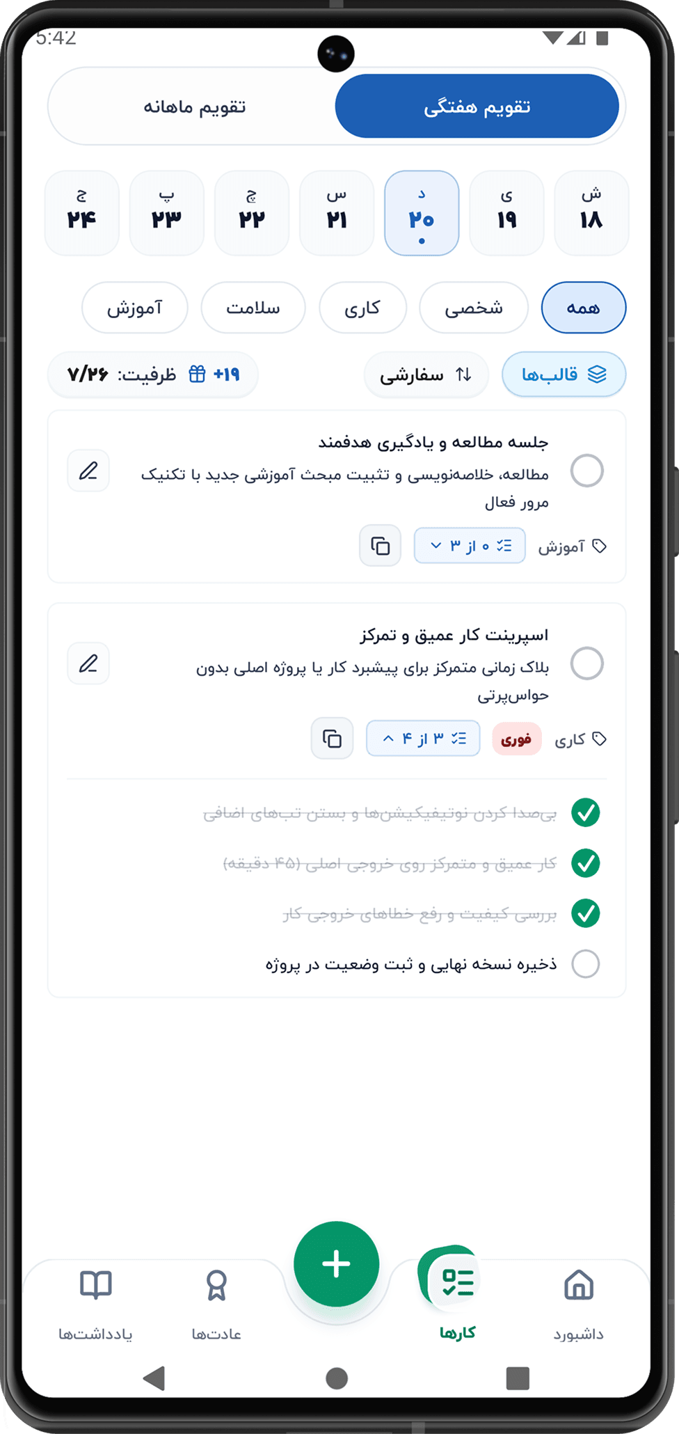 Nazmino — پیشنمایش محصول